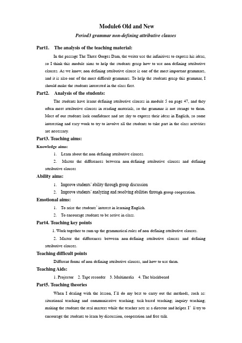 必修3Module6 non-defining attributive clauses非限制性定语从句全英文说课稿