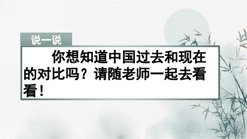 统编版五上语文习作4二十年后的家乡优质课堂教学课件