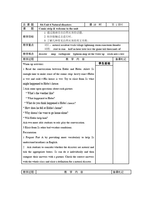 8A Natural Disasters教案