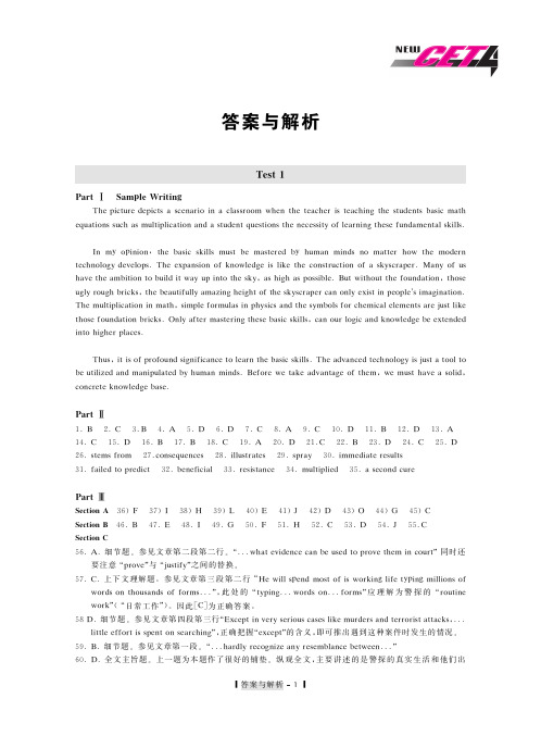 (仅供参考)大学英语四级新题型全真模拟-10套模拟试题完整答案和听力文本