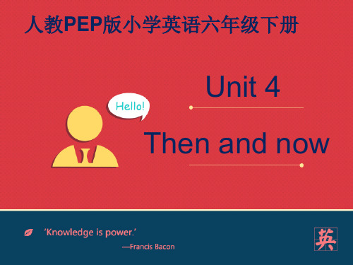 Unit4+Then+and+now+Part+B+课件