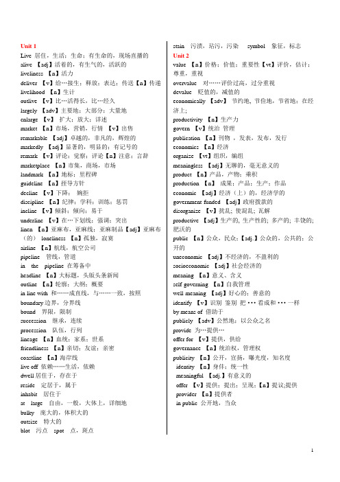 (完整word版)恋练有词单词打印(全)(word文档良心出品)