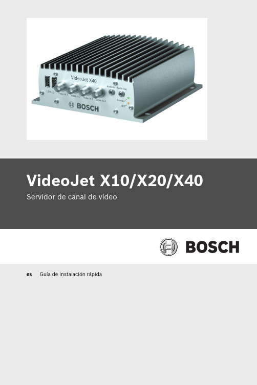 VideoJet X10 X20 X40 服务器通道视频服务器快速安装指南说明书