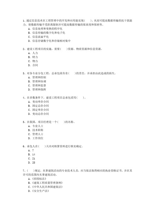 2015三级山西省资质要求考资料.docx