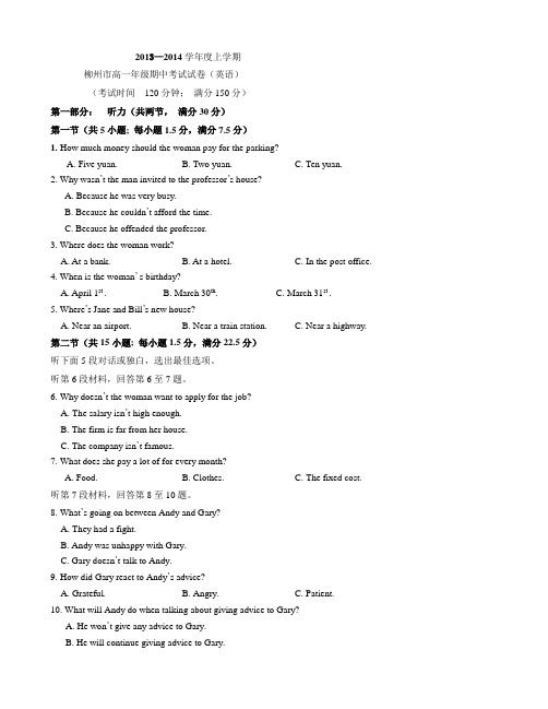 2013—2014学年度上学期期中考试英语试卷