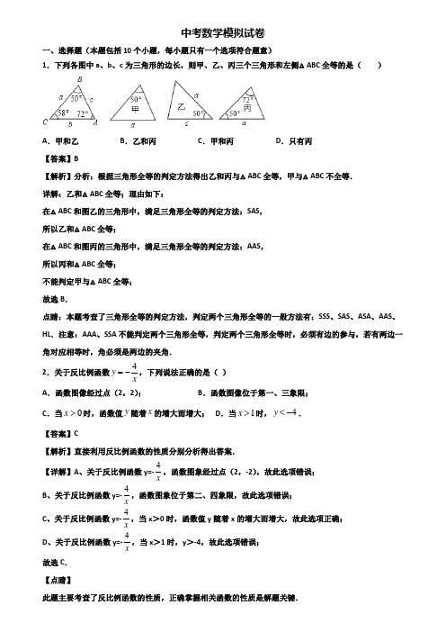 (汇总3份试卷)2018年上海市杨浦区中考数学第三次练兵模拟试题