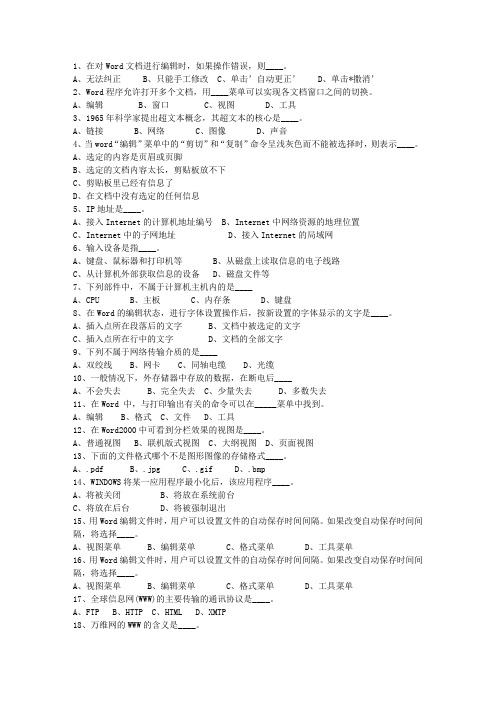 2013广东省事业单位考试公共基础最新考试试题库(完整版)