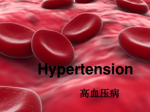 英文疾病介绍——Hypertension(高血压病)PPT课件