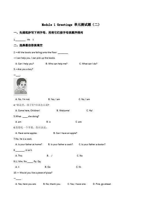 三年级上册英语试题Module 1 Greetings 单元测试题(二)教科版(广州) 含答案