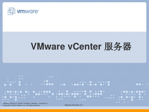 vmware培训ppt-vcenter