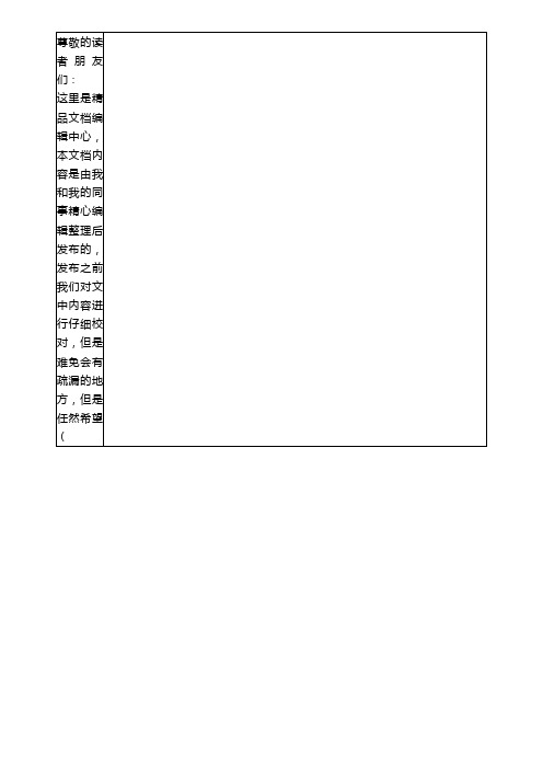 一年级语文下册8《车的世界》教案北师大版