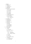 易飞9.0工单委外管理系统MOC-学习手册