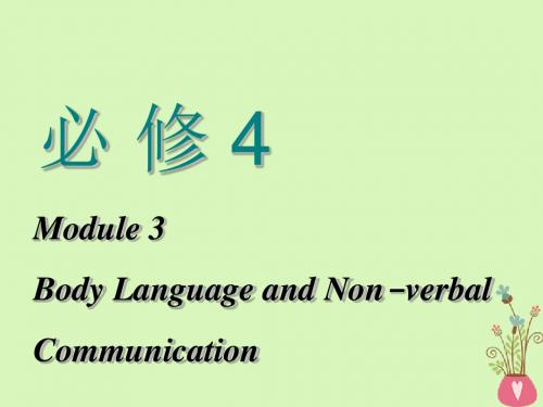 2019学年高考英语一轮复习Module3BodyLanguageandNon_verbalCommunication课件外研版必修4