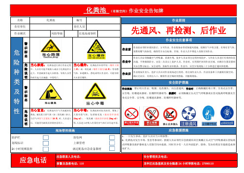 常见10种有限空间作业安全告知牌及警示标志_20200805174529