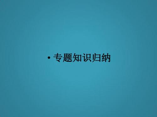 高三数学总复习二轮专题4数列知识归纳