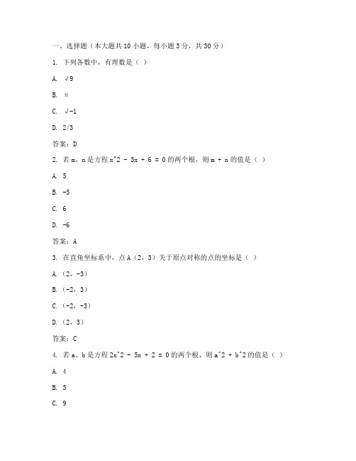 河西区中考数学试卷及答案