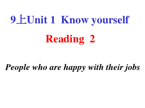 江苏省永丰初级中学牛津版九年级英语上册课件：Unit1Reading2(共36张PPT)