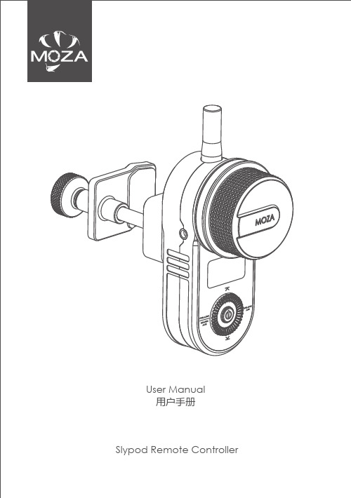 Moza Slypod Remote Controller 用户手册说明书