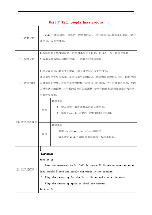 八年级英语上册 Unit 7 Will people have robots Period 2教案 (新版)人教新目标版