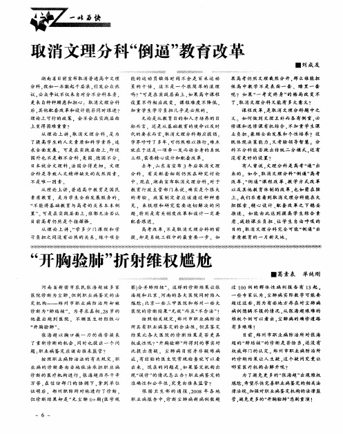 取消文理分科“倒逼”教育改革