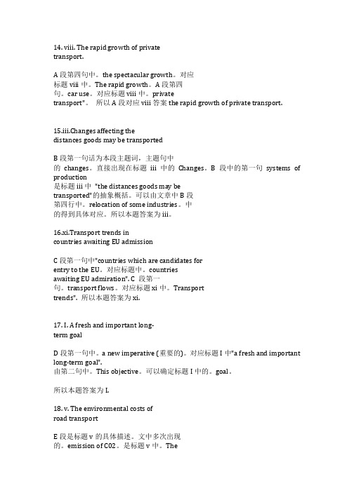 雅思10 Test1 European transport system Ans