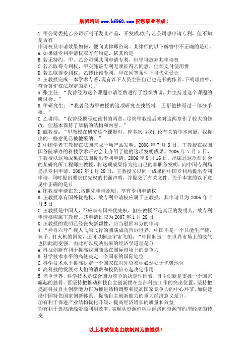 2014年红河事业单位招聘考试笔试考点模拟冲刺题