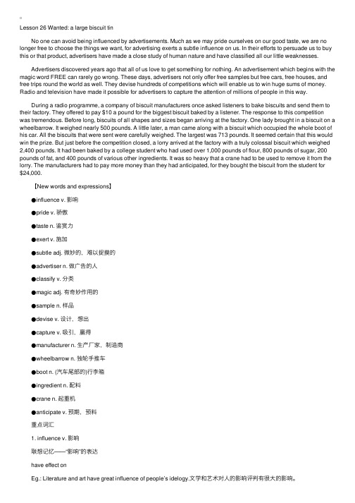 高中新概念英语第三册-Lesson26（词汇）