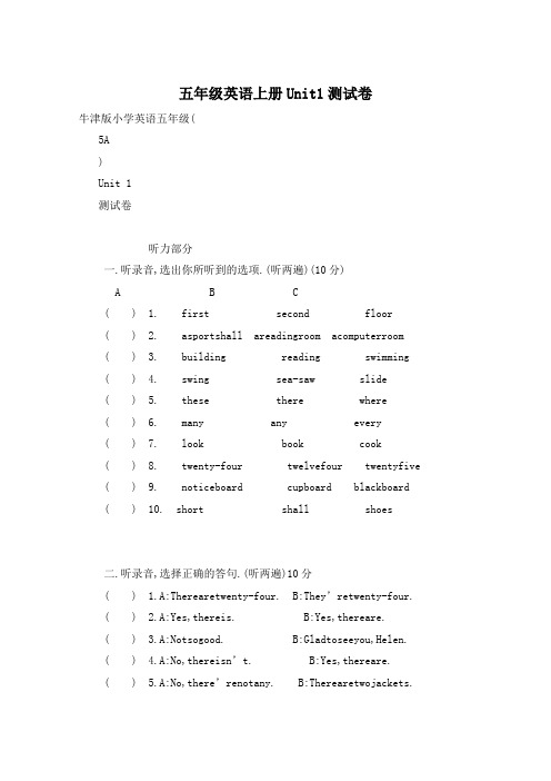 五年级英语上册Unit1测试卷