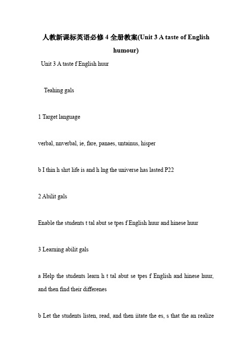 人教新课标英语必修4全册教案(Unit 3 A taste of English humour)