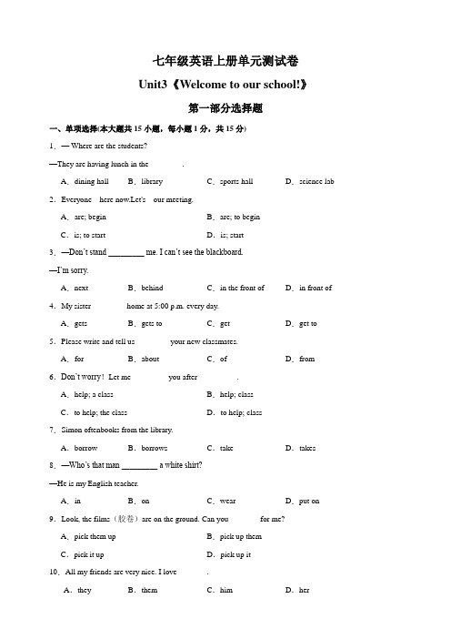 牛津译林版(2024)七年级上册Unit 3 单元测试卷(含解析)