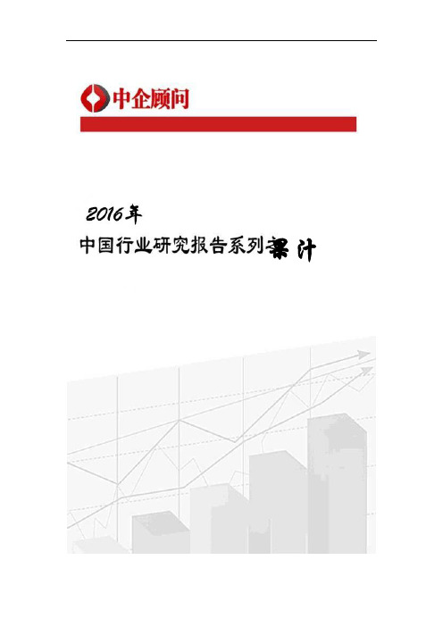 2017-2022年中国果汁市场调研及投资战略咨询报告