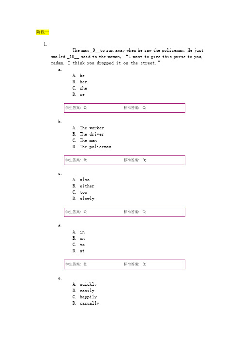 2017最新北京邮电网络学院大学英语精读2阶段作业全套