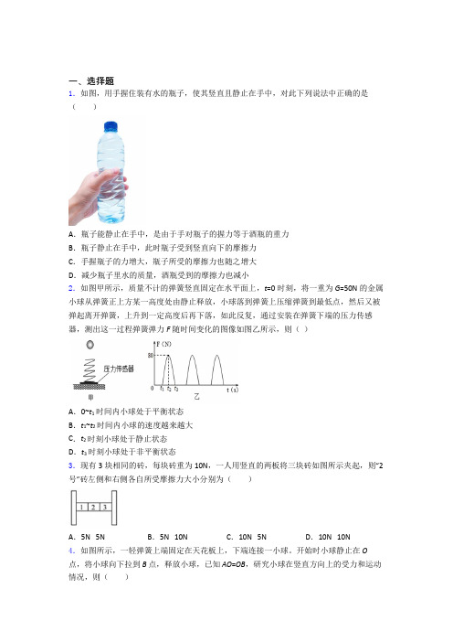 人教版运动和力单元达标测试基础卷