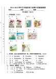 2014-2015学年五年级英语下册期中质量检测卷及听力材料