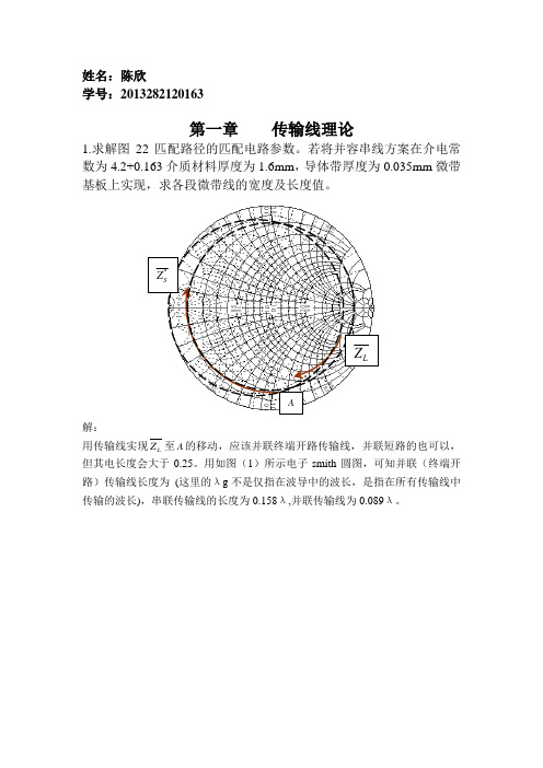 射频作业