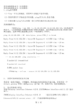 网络常用故障排除命令