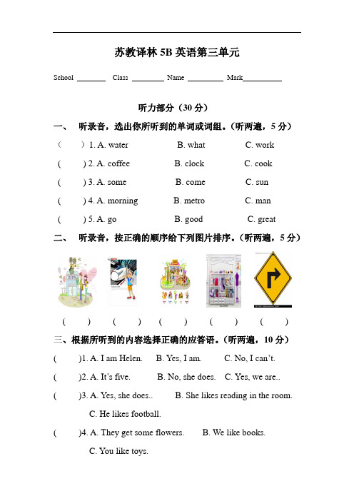 苏教译林版英语五年级下册Unit3《Asking the way》word单元试卷