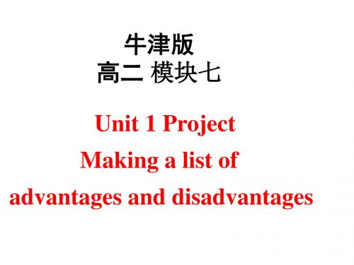 译林牛津版M7Unit1Project参考(共25张PPT)