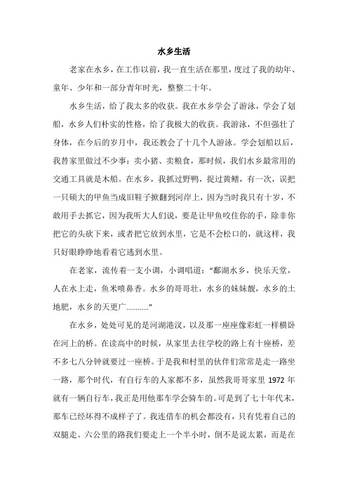 4.绍兴的船啊绍兴的桥(类文)