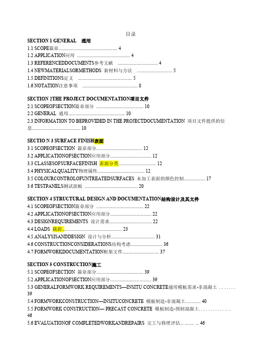 澳洲模板标准翻译