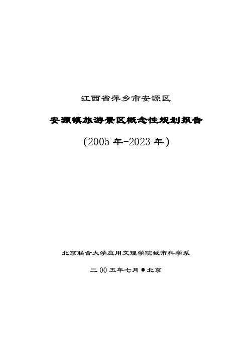 江西省萍乡市安源区