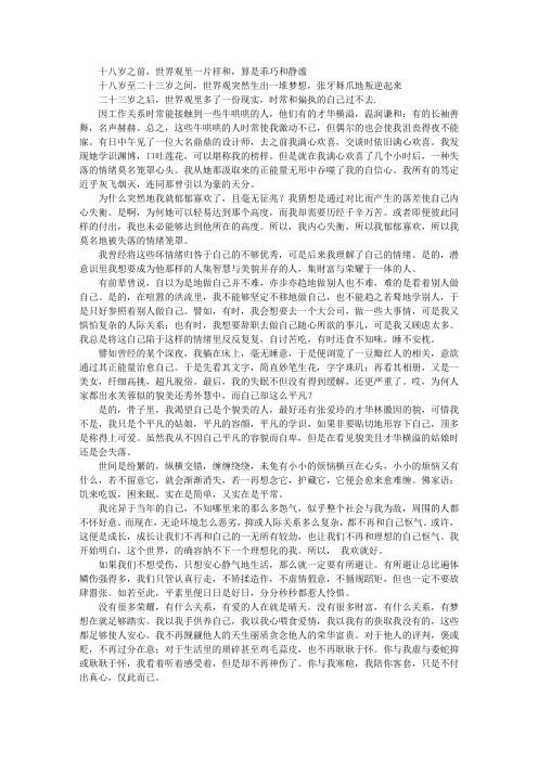 做一个安静细微的人,于角落里自在开放