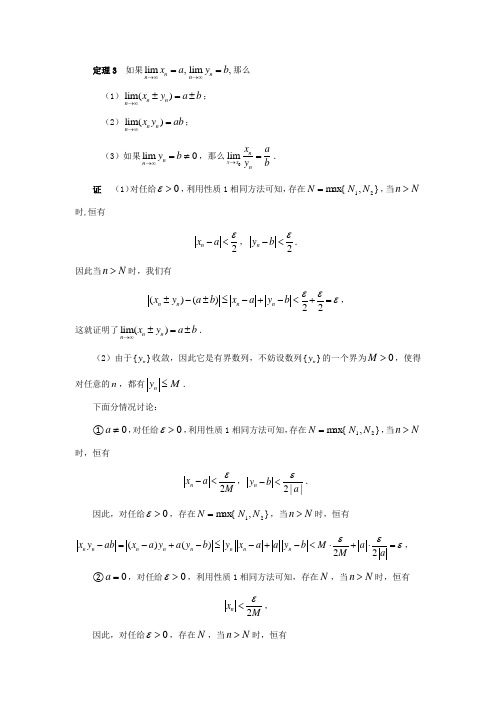 微积分(经济类)习题解答