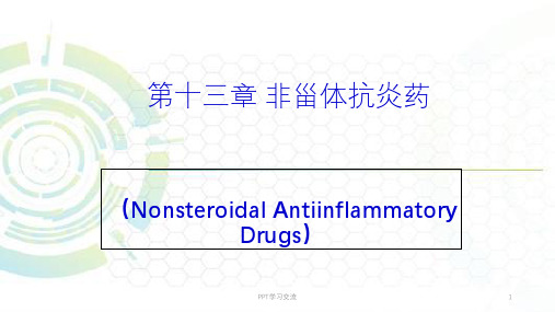 非甾体抗炎药ppt课件