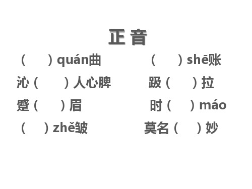 原创课件《质量》公开课教案教学设计课件案例试卷