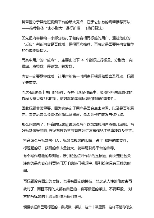 抖音卖口红标题怎么写吸引人