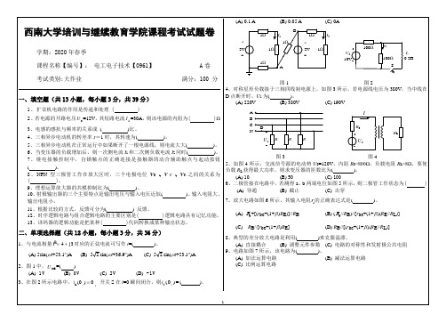 20年6月西南大学机考[0961]《电工电子技术》参考