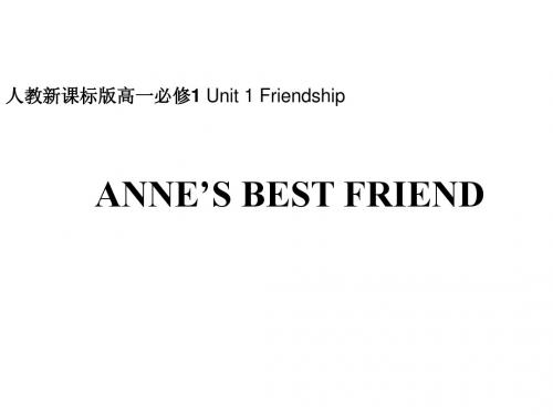 人教新课标版高一必修1 Unit 1 Friendship-Anne's best friend-Reading课件1