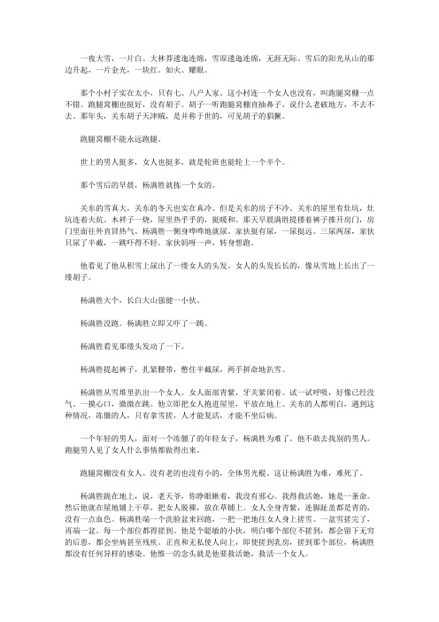 (让学生受益一生的故事)感动青少年心灵深处的真情故事_又是飘雪
