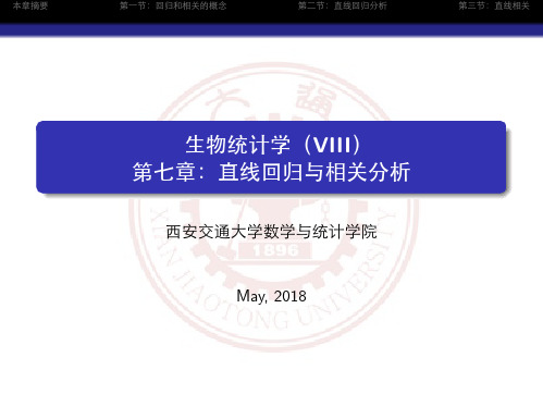 生物统计学VIII直线回归与相关分析